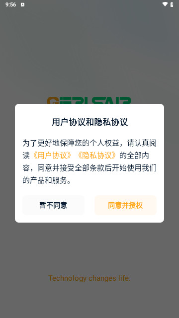 Gerlsair最新版
