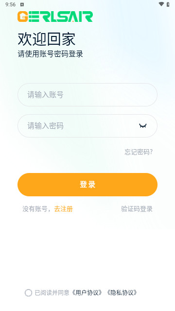 Gerlsair最新版