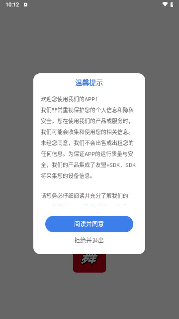 天天舞动最新版