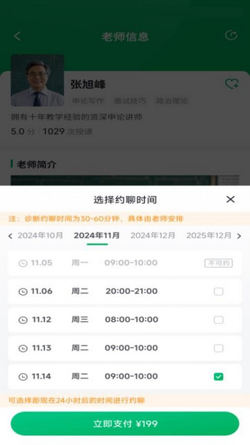 吾有师最新版