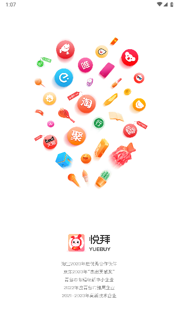 悦拜2025最新版