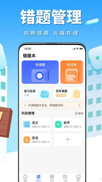 影子数学app