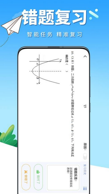 影子数学app