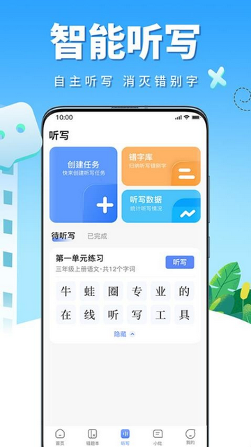 影子数学app