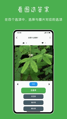 百科识图手机版