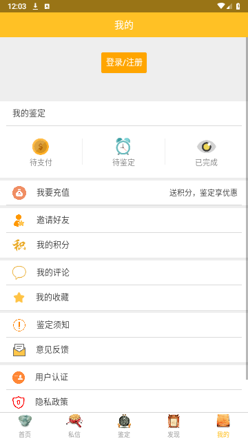 文玩鉴定2025最新版