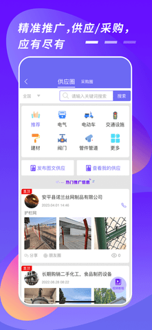 客源汇免费版