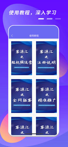 客源汇免费版
