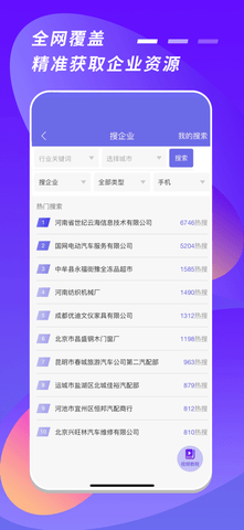客源汇免费版