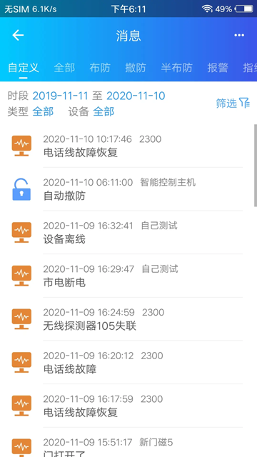 时刻云2025最新版
