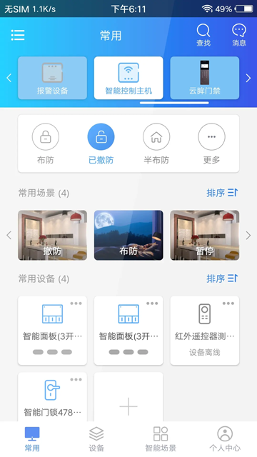 时刻云2025最新版
