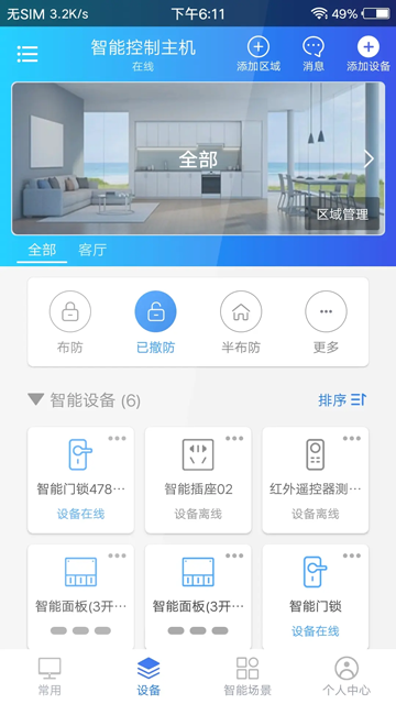 时刻云2025最新版