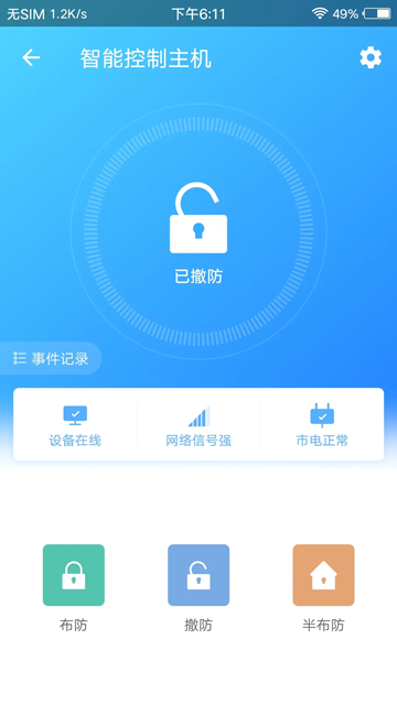 时刻云2025最新版