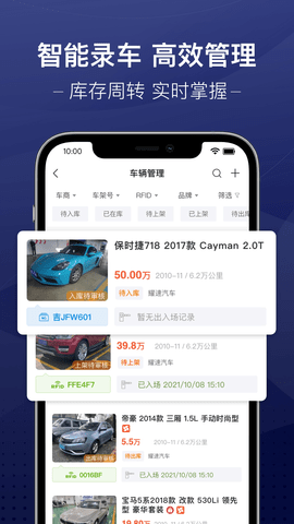 信车2025最新版