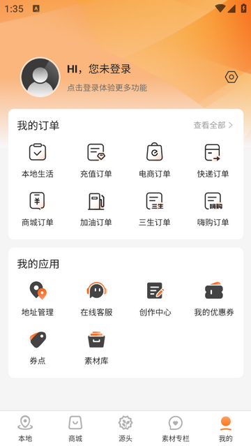 派享生活安卓版