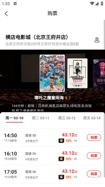 派享生活安卓版