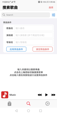 果韵音乐手机版