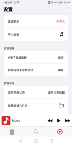 果韵音乐手机版
