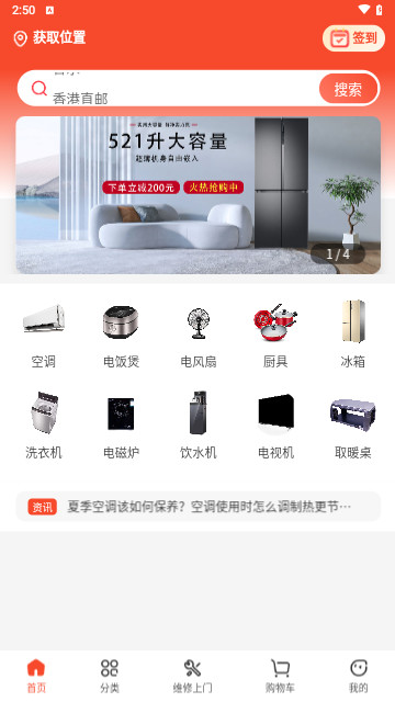 瑞优购最新版