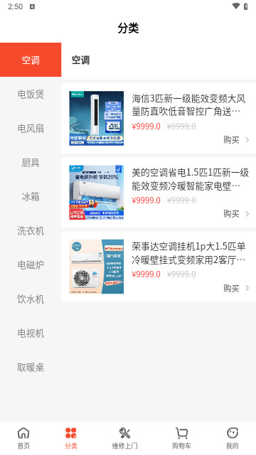 瑞优购最新版