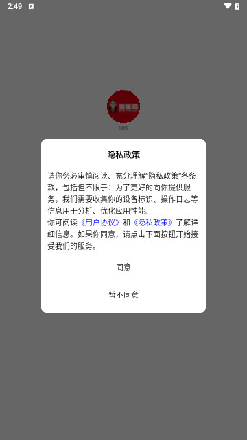 瑞优购最新版