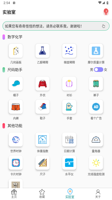 单位转换通2025最新版