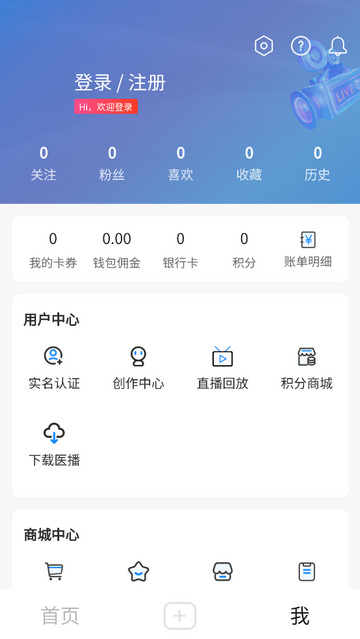 医播安卓版