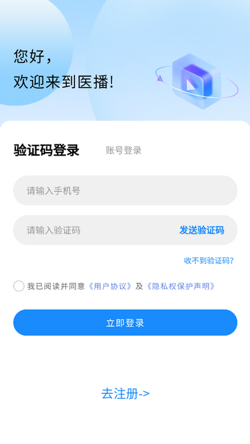 医播安卓版