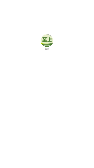 至上生活最新版