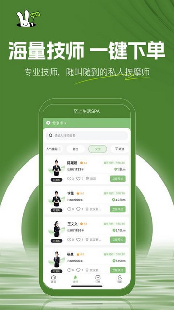 至上生活最新版