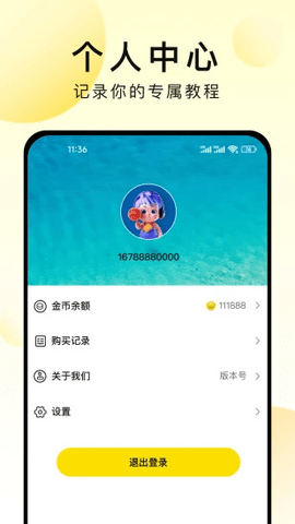 运动达人2025最新版