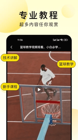 运动达人2025最新版