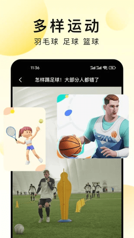 运动达人2025最新版