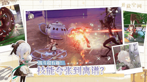开放空间官方版