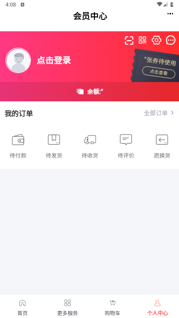 商标网官方版