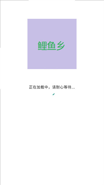鲤鱼乡小说最新版