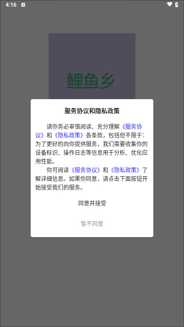 鲤鱼乡小说最新版