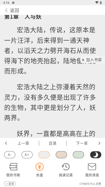 鲤鱼乡小说最新版