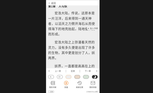 鲤鱼乡小说最新版