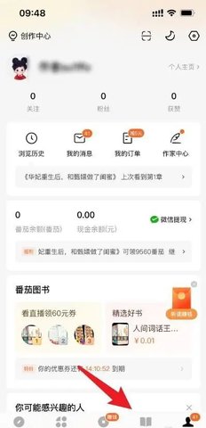 鲤鱼乡小说最新版