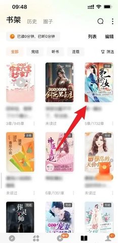 鲤鱼乡小说最新版
