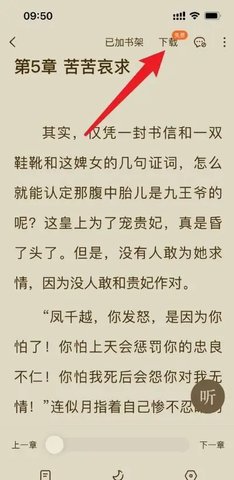 鲤鱼乡小说最新版