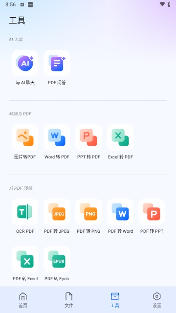 万兴PDF专家2025最新版