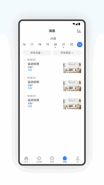 星空星手机app
