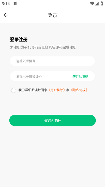 好孩子助手官方版