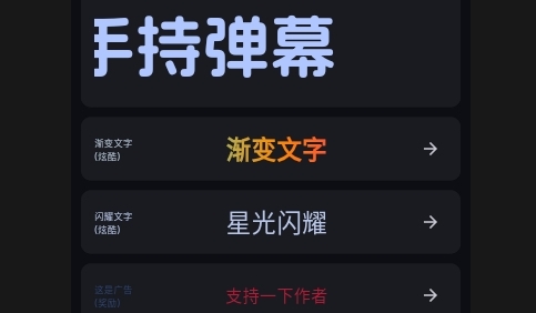 LED手持弹幕跑马灯免费版