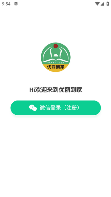 优丽到家会员版
