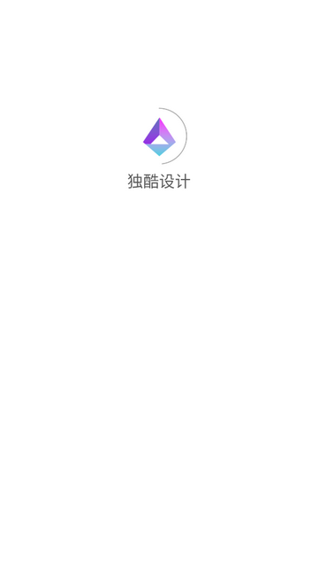独酷设计安卓版