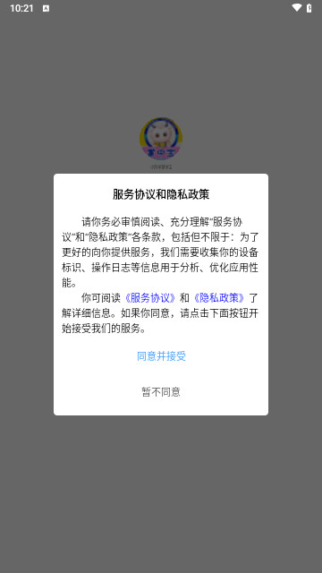 小羚羊掌中宝最新版
