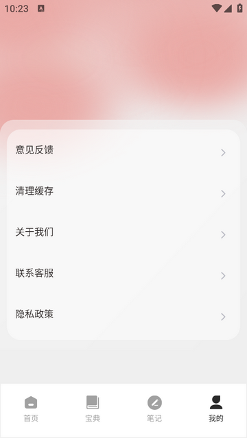 Life生命免费版
